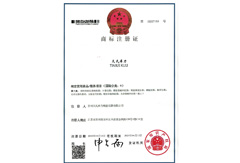 天氏庫力商標(biāo)注冊證